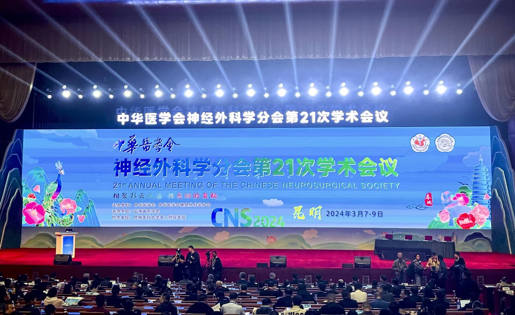 精彩亮相||湖南PA旗舰厅医疗参加中华医学会神经外科学分会第二十一次学术会议